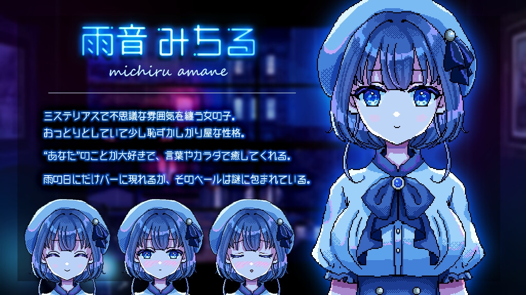 雨音に満ちる夜 ～A night filled with the sound of rain～ [レトロラボmini]